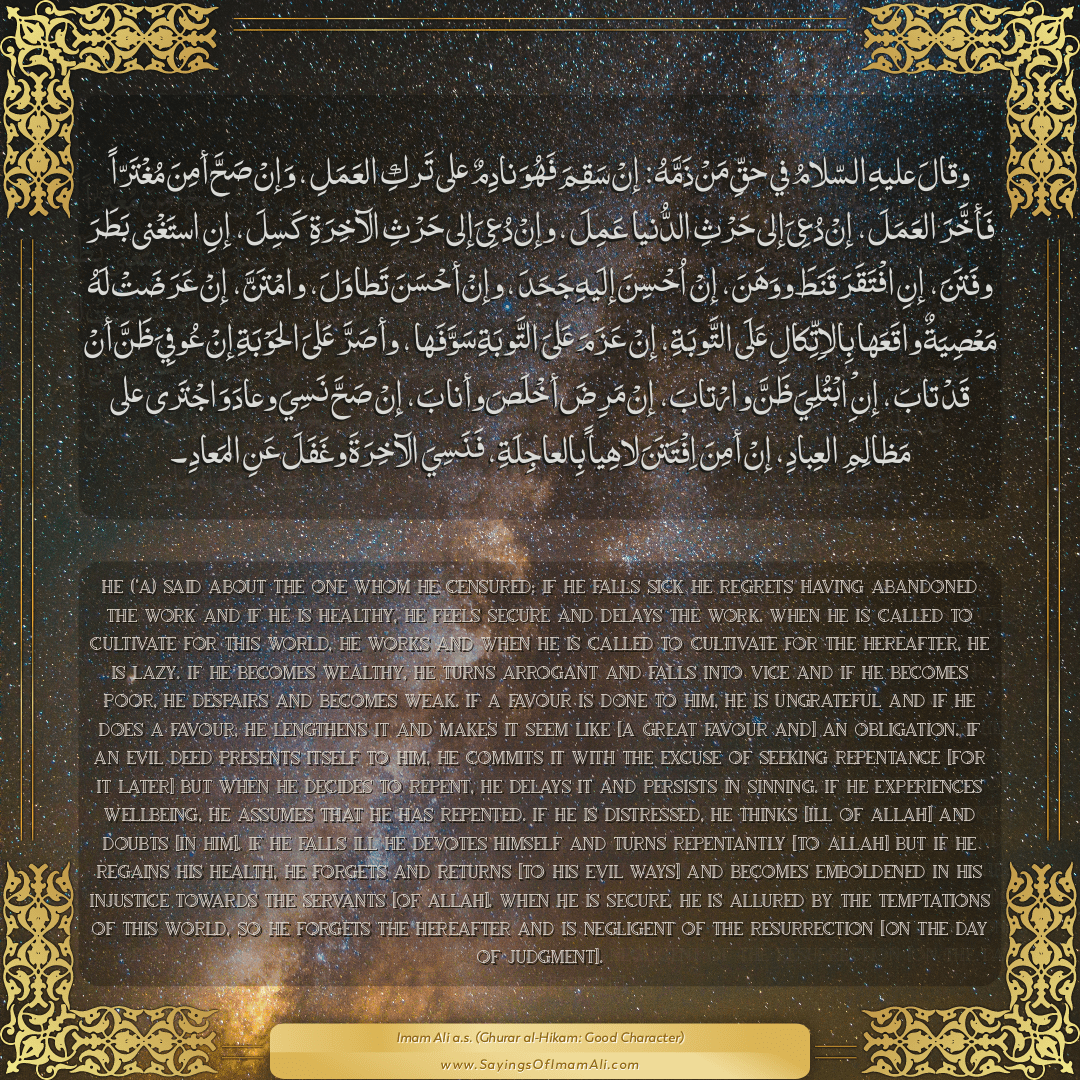 He (‘a) said about the one whom he censured: If he falls sick he regrets...